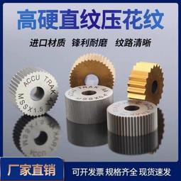 滾花輪網紋滾花輪50型滾牙輪滾絲輪75型滾牙輪滾絲輪 歷史價格詳細信息