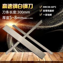 白鋼刀條瑞典粉末鋼進口高硬ASP60耐磨方形2 3 4 6 8mm高速鋼車刀  --西溪漫步【滿350元出貨】 歷史價格詳細信息