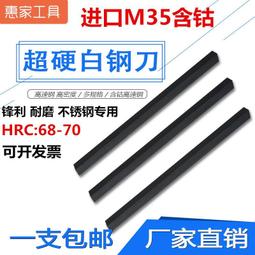 白鋼刀條瑞典粉末鋼進口高硬ASP60耐磨方形2 3 4 6 8mm高速鋼車刀  --西溪漫步【滿350元出貨】 歷史價格詳細信息