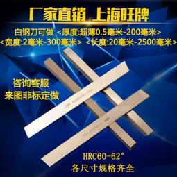 白鋼刀條瑞典粉末鋼進口高硬ASP60耐磨方形2 3 4 6 8mm高速鋼車刀  --西溪漫步【滿350元出貨】 歷史價格詳細信息