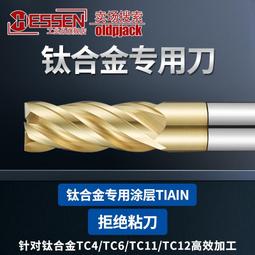 鈦合金4-40深孔用絲攻 歷史價格詳細信息