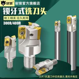 面銑刀刀片 R2 R40 APKT160420Pdfr APKT160440用於鋁銅有色 PDFR MA 硬質合 歷史價格詳細信息