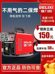 大焊二氧化碳氣體保護電焊機0壹體無氣二保焊機0v小型自保露露通reghowar    最購物 歷史價格詳細信息