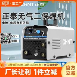 保固三年 電焊機 迷你電焊機 點焊機 焊接機 110V-220V備註 雙電壓 家用小型直流 全自動電焊機 歷史價格詳細信息