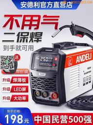 【惠惠市集】安德利WS-250不銹鋼氬弧焊機冷焊機工業級電焊機家用小型兩用220V 歷史價格詳細信息