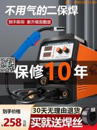 【惠惠市集】無氣二保焊機一體電焊機家用小型220v鋁銅兩用不銹鋼二氧化碳保護 歷史價格詳細信息