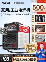 【惠惠市集】無氣二保焊機一體電焊機家用小型220v鋁銅兩用不銹鋼二氧化碳保護 歷史價格詳細信息