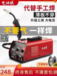 【惠惠市集】二保氬弧焊焊鉗電焊二氧化碳氣體鉗子保護電焊工焊工專用工具焊接 歷史價格詳細信息