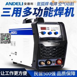 電焊機＆氬焊機＆切割機&amp;CO2電焊機.歐式快速接頭.歐快 歷史價格詳細信息