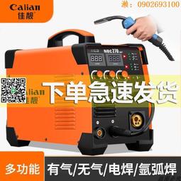 【惠惠市集】二保氬弧焊焊鉗電焊二氧化碳氣體鉗子保護電焊工焊工專用工具焊接 歷史價格詳細信息