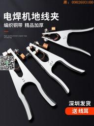 電焊機電焊線焊把線接地線搭鐵線龍頭線電纜線16 18 20 25 35平方【台灣公司免稅開發票】 歷史價格詳細信息