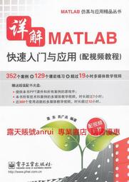 《MATLAB入門及應用》ISBN:9572230905│松崗文魁│蘿珊智│九成新 歷史價格詳細信息