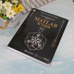 書 MATLAB與數學建模 謝中華 2019-10 歷史價格詳細信息