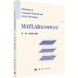 書 正版 MATLAB 數學分析 杜樹春 9787302602835 【台灣高教簡體書】 歷史價格詳細信息