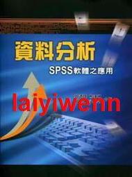SPSS(PASW)與統計應用分析Ⅱ（附光碟） 歷史價格詳細信息