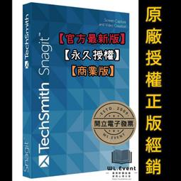 TechSmith Camtasia 2024 教育單機下載版(Windows+Mac 雙平台 ,永久授權含一年維護合約) -輕鬆無邊界的影片創作! 歷史價格詳細信息