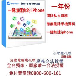 【iMyFone】iTransor for LINE換手機專用---終身版win版(Line移機軟體) 歷史價格詳細信息