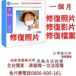 【iMyFone】iTransor for LINE換手機專用---終身版win版(Line移機軟體) 歷史價格詳細信息