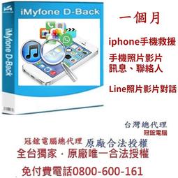 【iMyFone】iTransor for LINE換手機專用---終身版win版(Line移機軟體) 歷史價格詳細信息