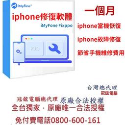 【iMyFone】iTransor for LINE換手機專用---終身版win版(Line移機軟體) 歷史價格詳細信息