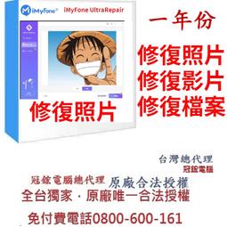 【iMyFone】iTransor for LINE換手機專用---終身版win版(Line移機軟體) 歷史價格詳細信息