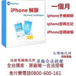 【iMyFone】iTransor for LINE換手機專用---終身版win版(Line移機軟體) 歷史價格詳細信息