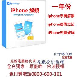 【iMyFone】iTransor for LINE換手機專用---終身版win版(Line移機軟體) 歷史價格詳細信息