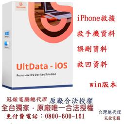 Tenorshare UltData for Android手機救援 資料救援  台灣總代理(WIN版本) 歷史價格詳細信息