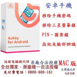 【Tenorshare】Tenorshare 4uKey 移除iphone螢幕鎖＋移除 ID 鎖(冠鋐電腦台灣總代理win版本) 歷史價格詳細信息