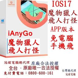 Tenorshare 4MeKey 刪除Apple ID、移除啟用鎖定 台灣總代理(WIN版本) 歷史價格詳細信息