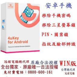 Tenorshare UltData for Android手機救援 資料救援  台灣總代理(WIN版本) 歷史價格詳細信息