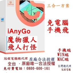Tenorshare UltData for Android手機救援 資料救援  台灣總代理(WIN版本) 歷史價格詳細信息