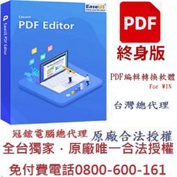 EaseUS PDF Converter PDF轉換軟體 歷史價格詳細信息