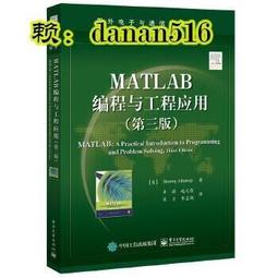 MATLAB程式設計與應用 9789579754408 清蔚科技 張智星 歷史價格詳細信息