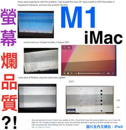 apple imac m1-無卡分期-現金分期-免卡分期-筆電分期-蘋果電腦分期-學生分期-18歲分期 歷史價格詳細信息
