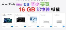 apple I MAC  16吋 M2 PRO 筆電 銀色 pple MacBook Pro 16吋 M2 Pro晶片 歷史價格詳細信息