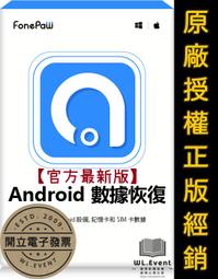 Android手機資料救援軟體(EaseUS MobiSaver for Android) 歷史價格詳細信息