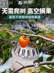 摘果神器高空伸縮桿三爪摘果器采摘柚子橘子檸檬新款多功能抓果器 歷史價格詳細信息