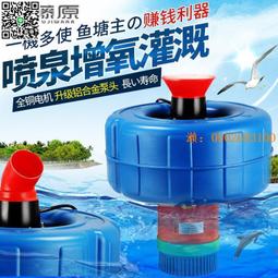 大型魚塘增氧機湧浪耕水式增氧機魚塘養殖增氧水泵葉輪池塘增氧機 歷史價格詳細信息