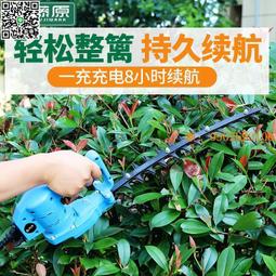 充電式綠籬機家用庭院修枝剪園藝修枝采茶機電動手持修剪機籬笆剪 歷史價格詳細信息