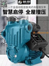 藤原家用增壓泵全自動離心泵超靜音不銹鋼全屋自來水加壓泵220V 歷史價格詳細信息