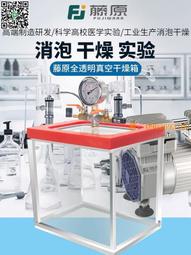 抽真空脫泡分散機 真空脫泡高速攪拌機 真空攪拌機 歷史價格詳細信息