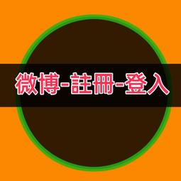 微博改變未來——你也可以這樣成功 歷史價格詳細信息