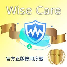 【官方正版啟用序號】Wise Care 365 Pro All-in-One 電腦系統優化、監控、清理軟體 歷史價格詳細信息