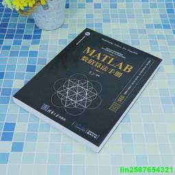 現貨(正版2冊????)《????制服小人術》正人君子的護身符保護傘《????做人的心計》有心計的人 做什麼都輕而易舉易如反掌 歷史價格詳細信息