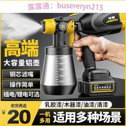 鋰電噴漆槍 JJ(牧田款) 21V(18V) 單主機(不含電池) /有刷噴漆槍/無線分體式噴塗機/電動油漆木工噴漆槍 歷史價格詳細信息