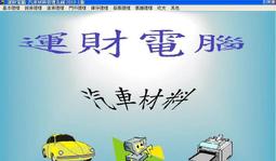 汽車材料哨站 MITSUBISHI 三菱 VERYCA 菱利 手排 排檔頭 正廠 歷史價格詳細信息