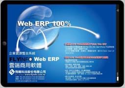 雲端庫存進銷存管理系統 網拍可用 ERP 進銷存系統[電世界1993] 歷史價格詳細信息