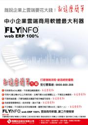 免費試用30天雲端WEB ERP進口/出口/貿易/進銷存/會計/成本管理/庫存多倉管理/企業電腦化-系統整合/ERP/多國語系 歷史價格詳細信息