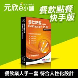 【元欣e小舖】雲端業務行動查詢系統-業務助手6-隨時使用手機查詢庫存 歷史價格詳細信息